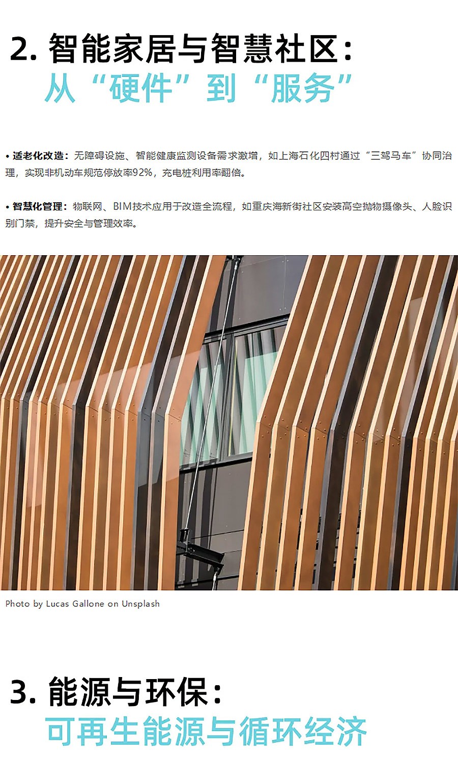 住建部新规：66亿㎡老旧小区改造潮，你的行业吃到政策红利了吗？-2_01.jpg