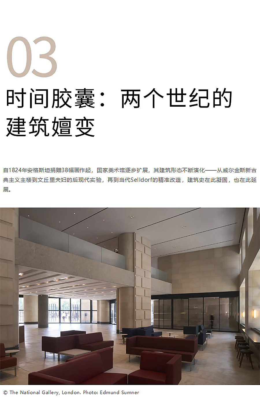 深藏30年的后现代主义争议建筑，如何靠_透明手术_重生为伦敦新地标？-3_02.jpg