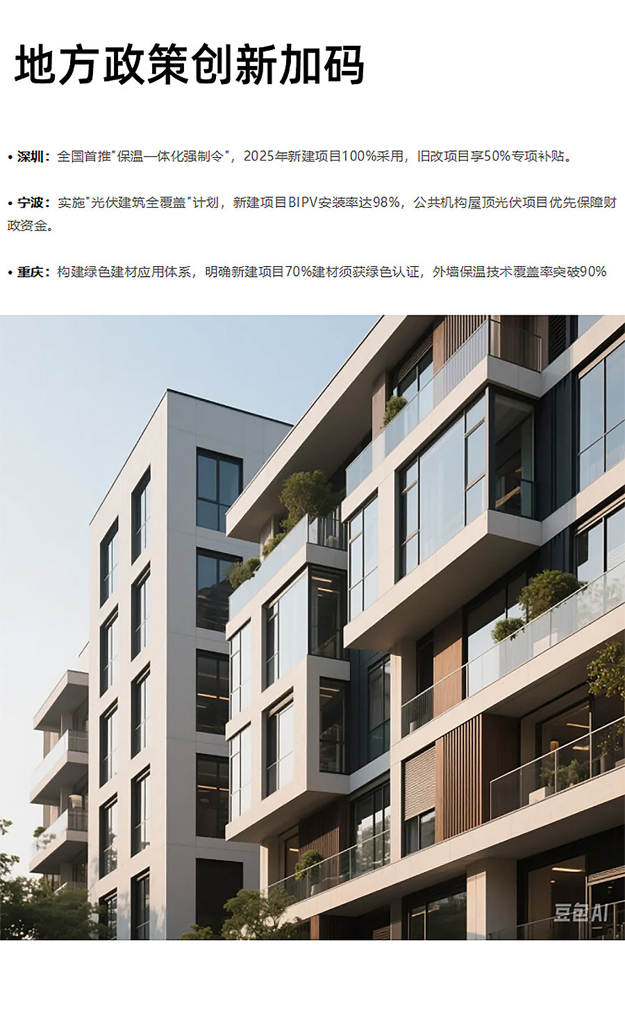 住建部划定2025红线：城市更新2-1_03.jpg