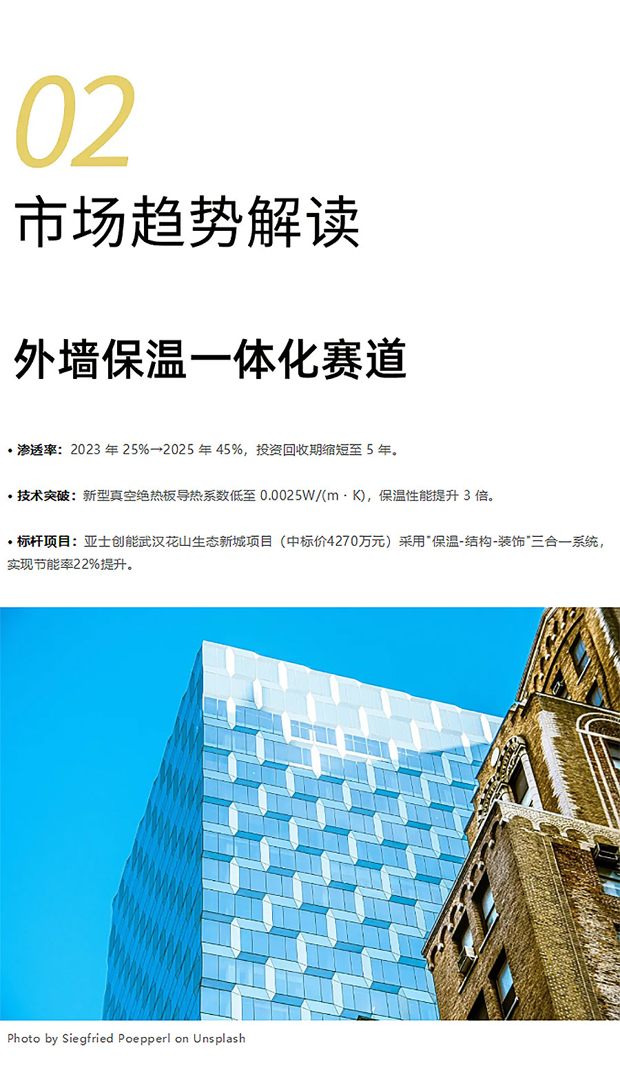 住建部划定2025红线：城市更新2-1_04.jpg