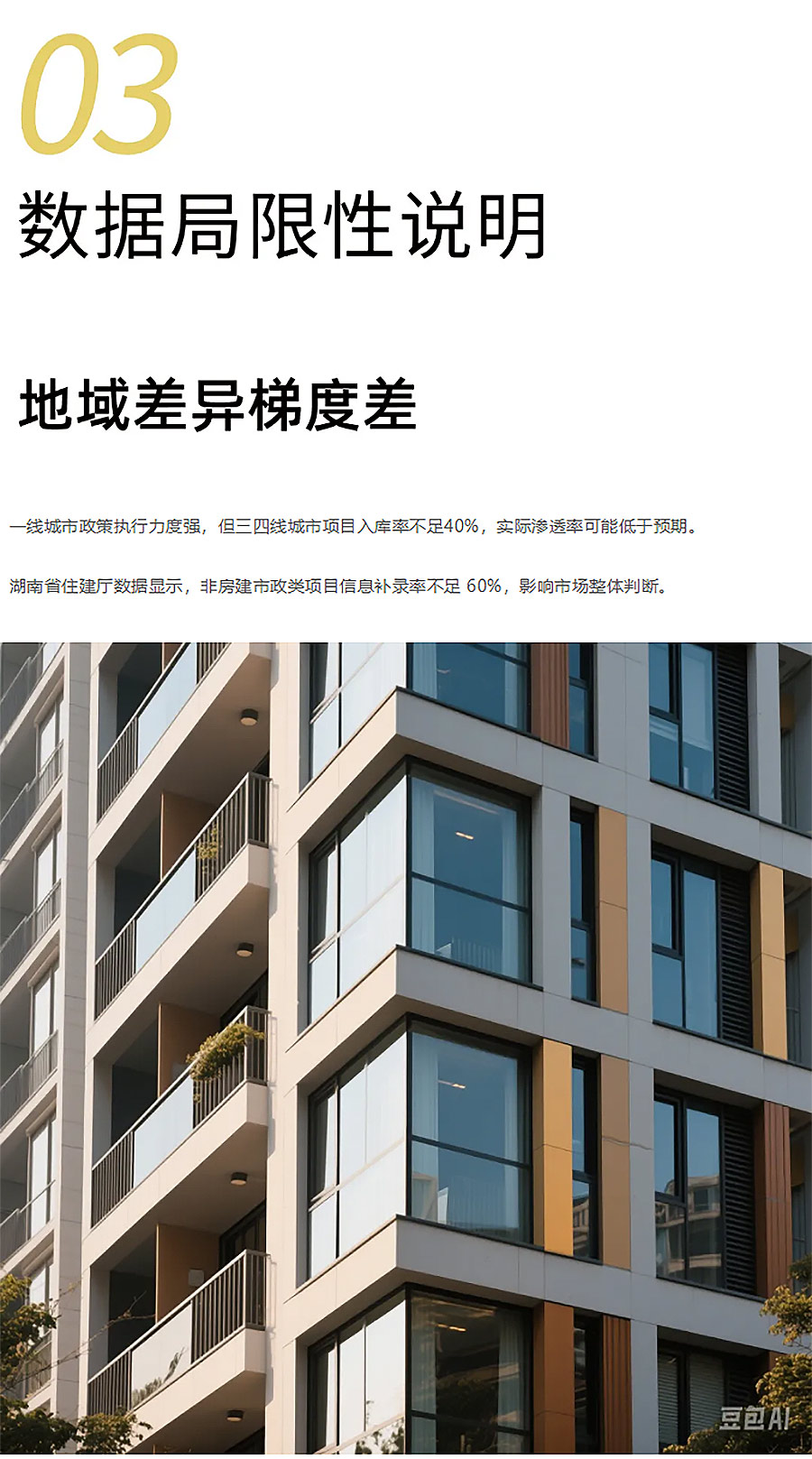 住建部划定2025红线：城市更新2-2_02.jpg