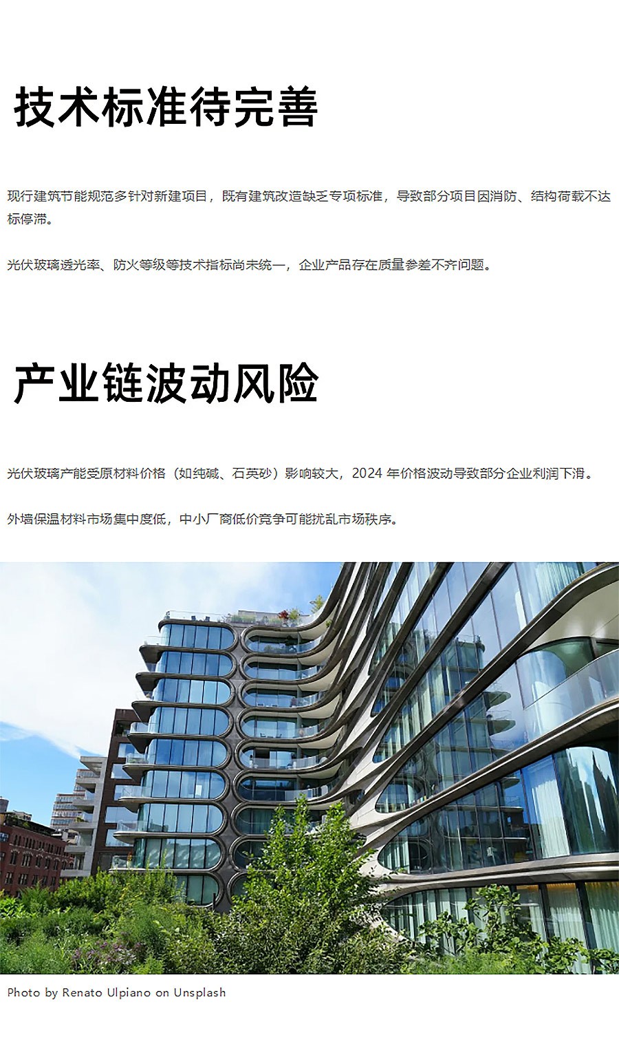 住建部划定2025红线：城市更新2-2_03.jpg