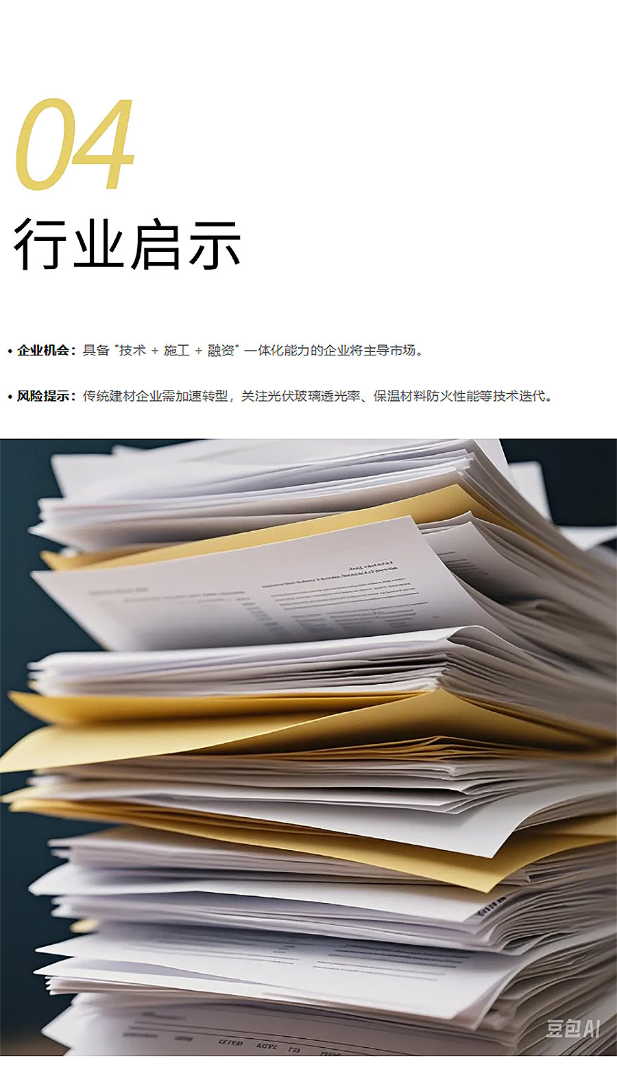 住建部划定2025红线：城市更新2-2_04.jpg