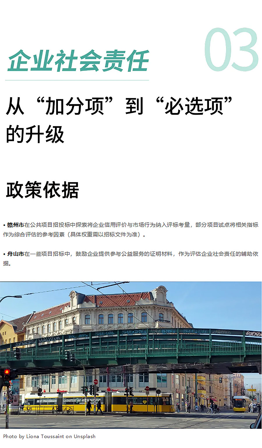 老旧小区改造投标突围：满足这4个政策未明示的加分项，中标率提升80%！-2_04.jpg