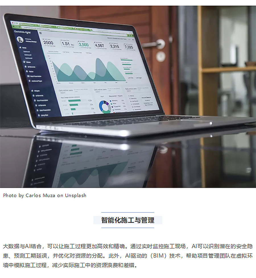 从旧楼改造到智慧社区，技术如何重塑城市的_新陈代谢__03.jpg