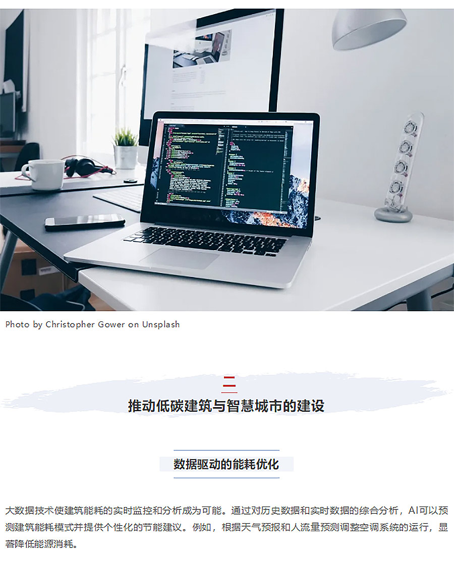 从旧楼改造到智慧社区，技术如何重塑城市的_新陈代谢__04.jpg