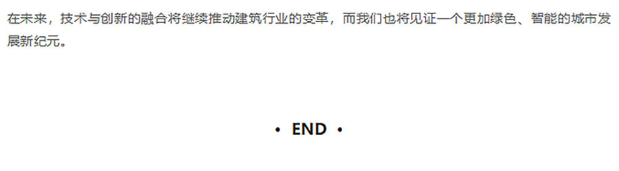 从旧楼改造到智慧社区，技术如何重塑城市的_新陈代谢__07.jpg