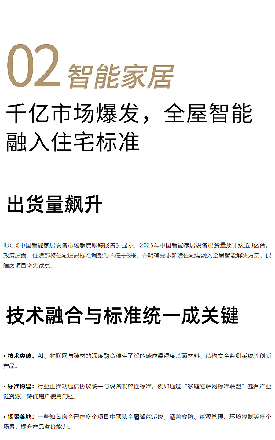 国务院铁令：水泥产能锁死-18-亿吨！高耗能企业淘汰倒计时，光伏玻璃巨头逆势扩张-1_04.jpg