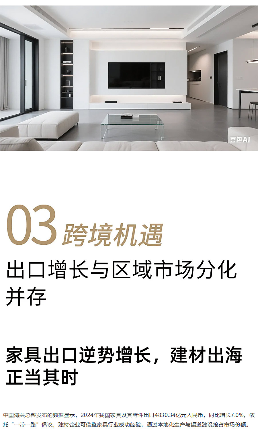 国务院铁令：水泥产能锁死-18-亿吨！高耗能企业淘汰倒计时，光伏玻璃巨头逆势扩张-1_05.jpg