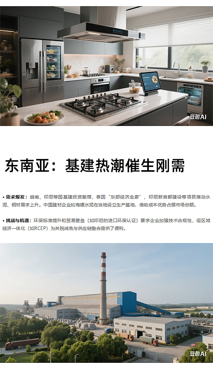 国务院铁令：水泥产能锁死-18-亿吨！高耗能企业淘汰倒计时，光伏玻璃巨头逆势扩张-2_01.jpg
