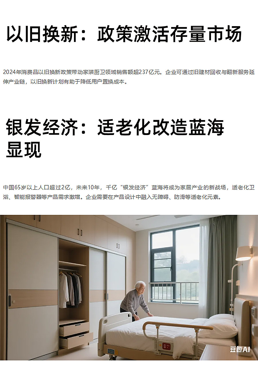 国务院铁令：水泥产能锁死-18-亿吨！高耗能企业淘汰倒计时，光伏玻璃巨头逆势扩张-2_04.jpg