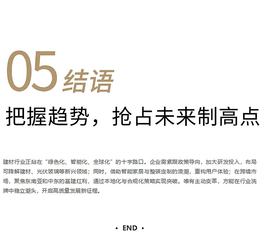 国务院铁令：水泥产能锁死-18-亿吨！高耗能企业淘汰倒计时，光伏玻璃巨头逆势扩张-2_05.jpg